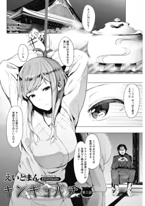 Page 181 of COMIC HOTMILK 2019-05 - preview thumbnail