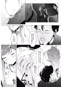 Page 182 of COMIC HOTMILK 2019-05 - preview thumbnail
