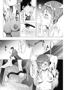 Page 185 of COMIC HOTMILK 2019-05 - preview thumbnail