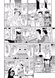 Page 223 of COMIC HOTMILK 2019-05 - preview thumbnail