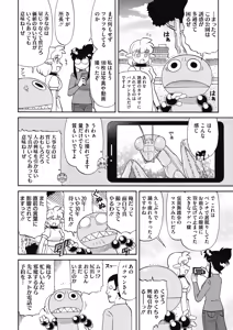Page 225 of COMIC HOTMILK 2019-05 - preview thumbnail