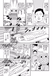 Page 226 of COMIC HOTMILK 2019-05 - preview thumbnail