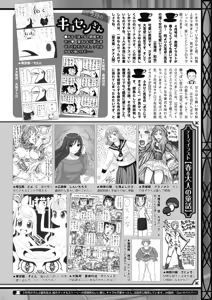Page 235 of COMIC HOTMILK 2019-05 - preview thumbnail