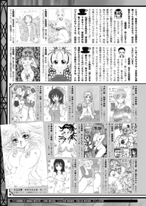 Page 236 of COMIC HOTMILK 2019-05 - preview thumbnail