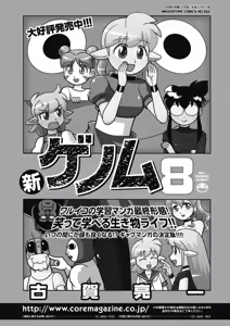 Page 262 of COMIC HOTMILK 2019-05 - preview thumbnail