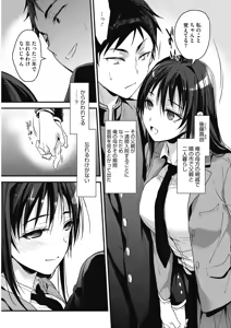 Page 52 of COMIC HOTMILK 2019-05 - preview thumbnail