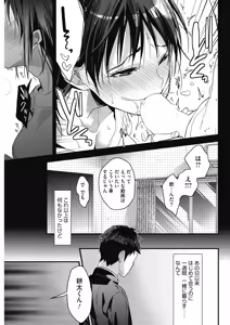 Page 56 of COMIC HOTMILK 2019-05 - preview thumbnail