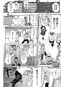 Page 98 of COMIC HOTMILK 2019-05 - preview thumbnail