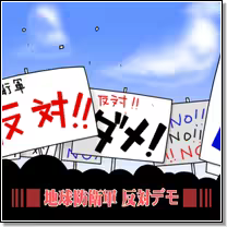 Page 187 of Chikyuu no Heiwa o Mamoru tame!! Vol.04 - preview thumbnail