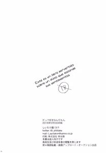 Page 3 of Datte Suki Nanda Mon. - preview thumbnail