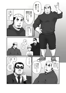 Page 4 of Okasare x Bodyguard - preview thumbnail