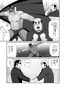 Page 5 of Okasare x Bodyguard - preview thumbnail