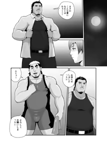 Page 8 of Okasare x Bodyguard - preview thumbnail
