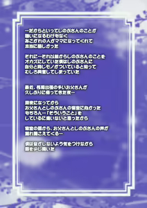 Page 3 of Newhalf Mama to Boku no Love Love Bedroom - preview thumbnail