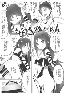 Page 3 of Dou demo ii kara tonikaku Gubijin ga Kouu no Gochinchin ni Yaremakuru Usui Hon wo Kakitai Dake da - preview thumbnail