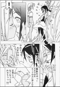 Page 14 of Heart Captor Shinobu - preview thumbnail