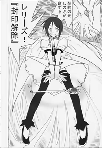Page 9 of Heart Captor Shinobu - preview thumbnail
