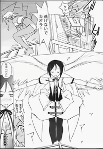 Page 10 of Heart Captor Shinobu - preview thumbnail