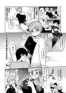 Page 23 of Bessatsu COMIC Unreal Bishoujo Hackingu ~Hatsujou Sasetari Ayatsuttari Hyoui Nyotaika Shitari!?~ Vol. 2 - preview thumbnail