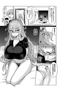 Page 24 of Bessatsu COMIC Unreal Bishoujo Hackingu ~Hatsujou Sasetari Ayatsuttari Hyoui Nyotaika Shitari!?~ Vol. 2 - preview thumbnail