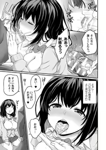 Page 10 of Bessatsu COMIC Unreal Bishoujo Hackingu ~Hatsujou Sasetari Ayatsuttari Hyoui Nyotaika Shitari!?~ Vol. 2 - preview thumbnail