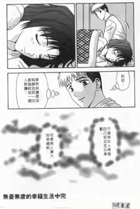 Page 105 of Ari no Mama Sugata no Mama | 真愛一瞬間 - preview thumbnail