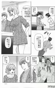 Page 110 of Ari no Mama Sugata no Mama | 真愛一瞬間 - preview thumbnail