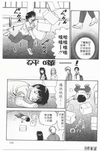 Page 132 of Ari no Mama Sugata no Mama | 真愛一瞬間 - preview thumbnail