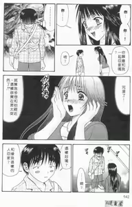 Page 141 of Ari no Mama Sugata no Mama | 真愛一瞬間 - preview thumbnail