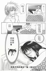 Page 149 of Ari no Mama Sugata no Mama | 真愛一瞬間 - preview thumbnail