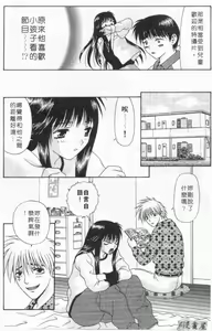 Page 158 of Ari no Mama Sugata no Mama | 真愛一瞬間 - preview thumbnail