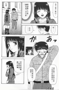 Page 172 of Ari no Mama Sugata no Mama | 真愛一瞬間 - preview thumbnail