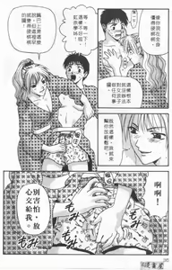 Page 35 of Ari no Mama Sugata no Mama | 真愛一瞬間 - preview thumbnail