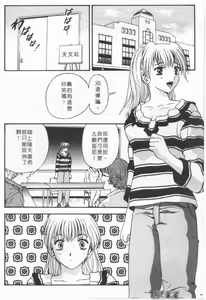 Page 5 of Ari no Mama Sugata no Mama | 真愛一瞬間 - preview thumbnail