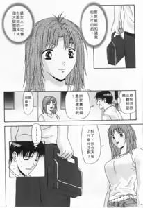 Page 69 of Ari no Mama Sugata no Mama | 真愛一瞬間 - preview thumbnail