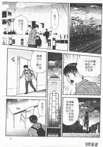 Page 8 of Ari no Mama Sugata no Mama | 真愛一瞬間 - preview thumbnail