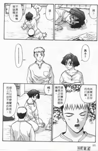 Page 95 of Ari no Mama Sugata no Mama | 真愛一瞬間 - preview thumbnail