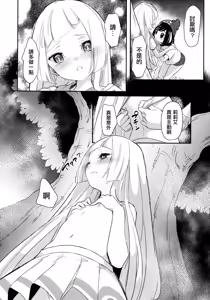 Page 16 of Nagai Natsu no Mijikai Omoide - preview thumbnail