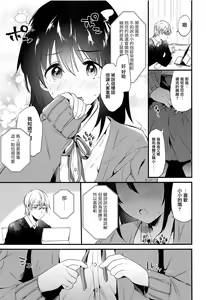 Page 11 of Homestay ~Hatsujou Sex~ - preview thumbnail