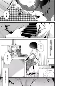Page 15 of Homestay ~Hatsujou Sex~ - preview thumbnail