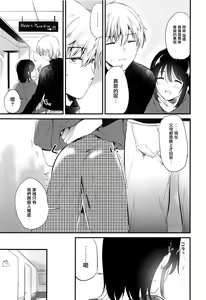 Page 17 of Homestay ~Hatsujou Sex~ - preview thumbnail