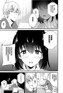 Page 7 of Homestay ~Hatsujou Sex~ - preview thumbnail