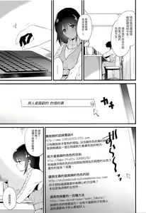 Page 9 of Homestay ~Hatsujou Sex~ - preview thumbnail