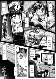 Page 11 of Kabe ni mimi ari shoji ni mei ari - preview thumbnail