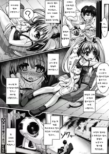 Page 20 of Kabe ni mimi ari shoji ni mei ari - preview thumbnail