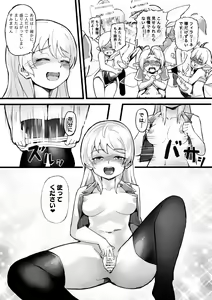 Page 17 of Futanari Yousei no Mori - preview thumbnail