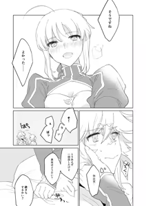 Page 15 of Tonogata no Yorokobasekata wa Ikaryaku!! - preview thumbnail