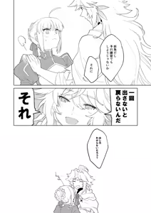Page 6 of Tonogata no Yorokobasekata wa Ikaryaku!! - preview thumbnail