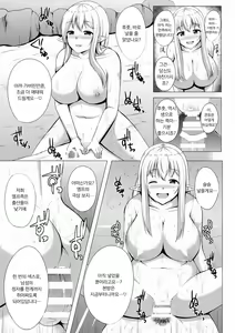 Page 16 of Elf no Mori no Soapland ~Rotenburo de Charle to Museigen Hassha Course~ | 엘프 숲의 소프랜드 ~노천탕에서 샤를과 무제한 사정 코스~ - preview thumbnail