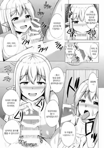 Page 21 of Elf no Mori no Soapland ~Rotenburo de Charle to Museigen Hassha Course~ | 엘프 숲의 소프랜드 ~노천탕에서 샤를과 무제한 사정 코스~ - preview thumbnail